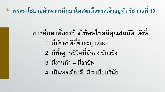 คำบรรยายภาพ