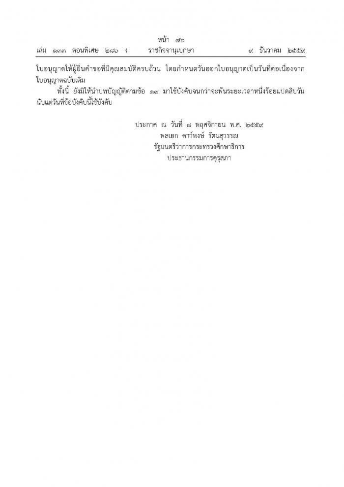 คำบรรยายภาพ