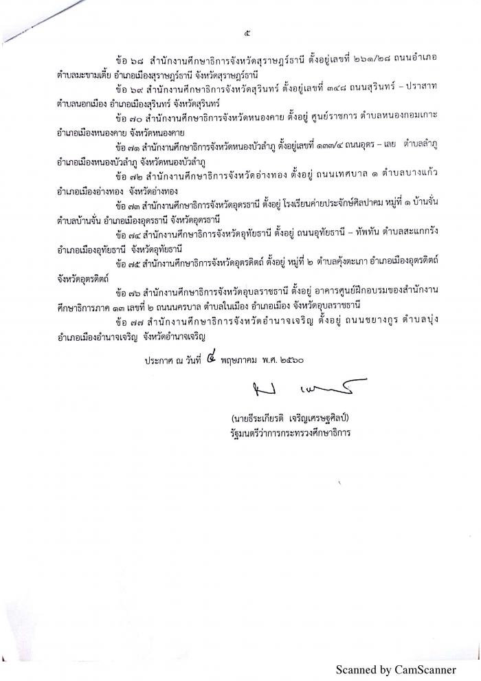 คำบรรยายภาพ