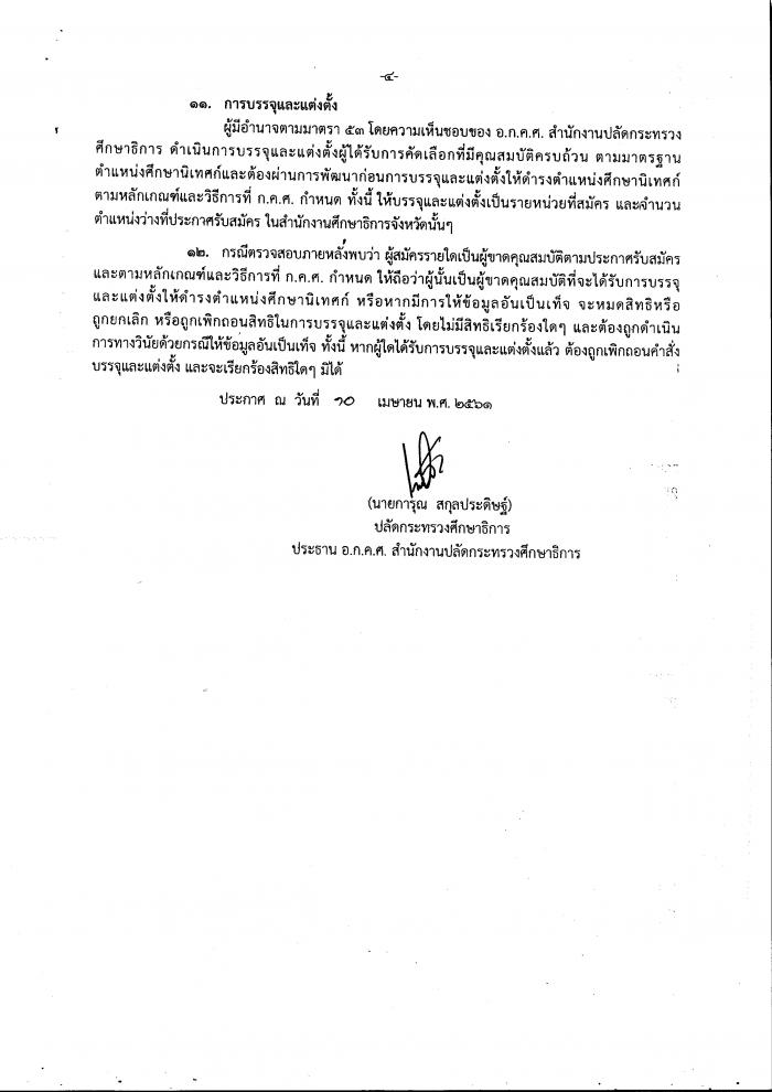 คำบรรยายภาพ