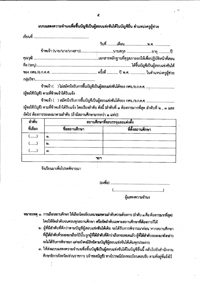 คำบรรยายภาพ