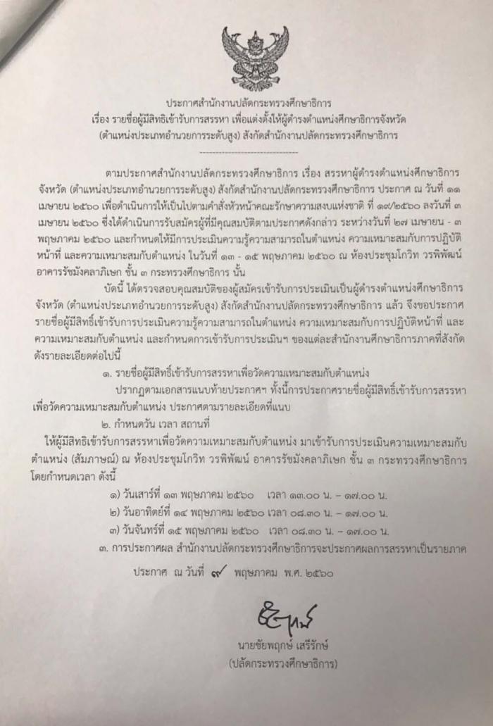 คำบรรยายภาพ