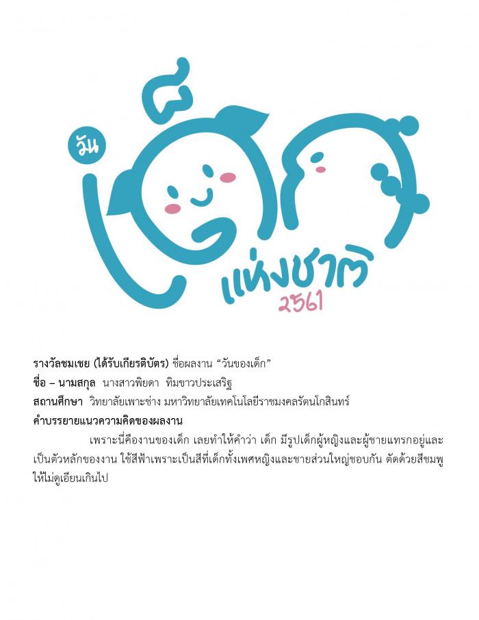 คำบรรยายภาพ