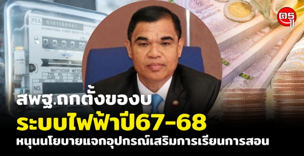 ʾ.駢ͧк俿һ67-68 ˹عºᨡػó¹͹