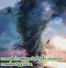 อาถรรพ์.<><><> ของดินแดนสามเหลี่ยมเบอร์มิวดา  ปัญหาคาใจ ที่ไม่มีใครเฉลย...