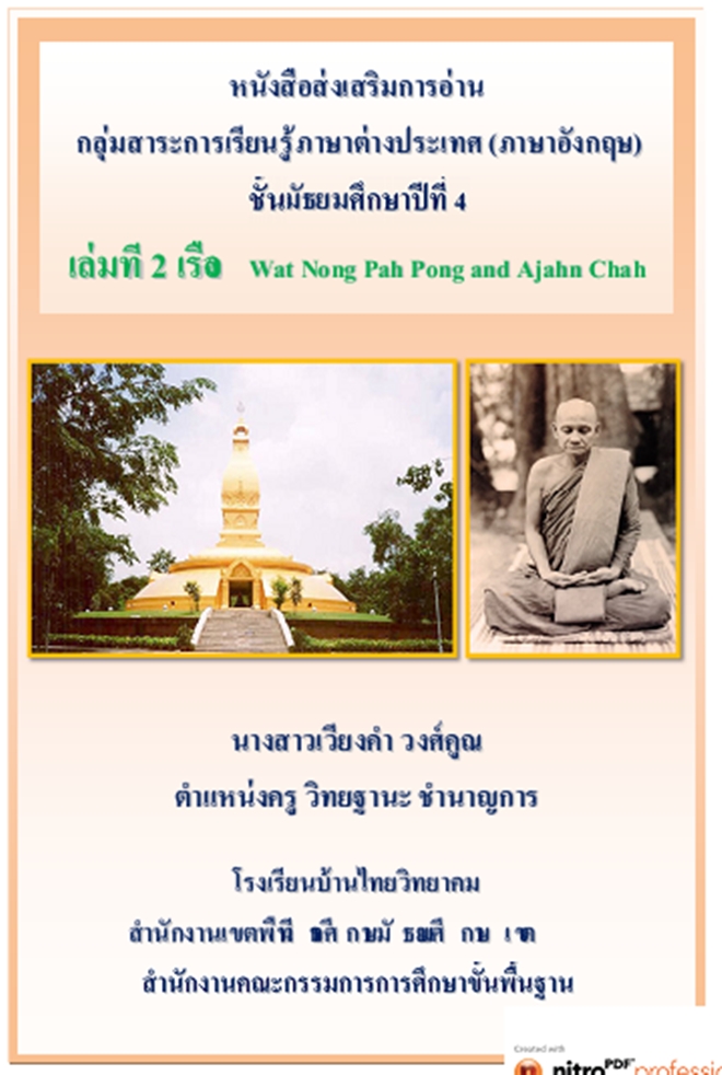 หนังสือหนังสือส่งเสริมการอ่าน ภาษาอังกฤษ ม.4 ผลงานครูเวียงคํา วงศ์คูณ