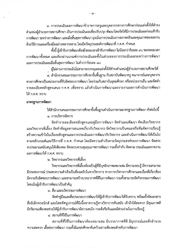 คำบรรยายภาพ