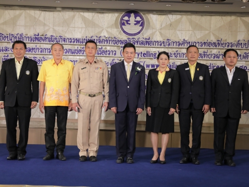 .ͧ ءԨԷŤ͹෹÷ͧؤ 4.0 ѴСǴ觢ѹѴҢŴԨԷ ͡úԡôҹ÷ͧдѺ  2561