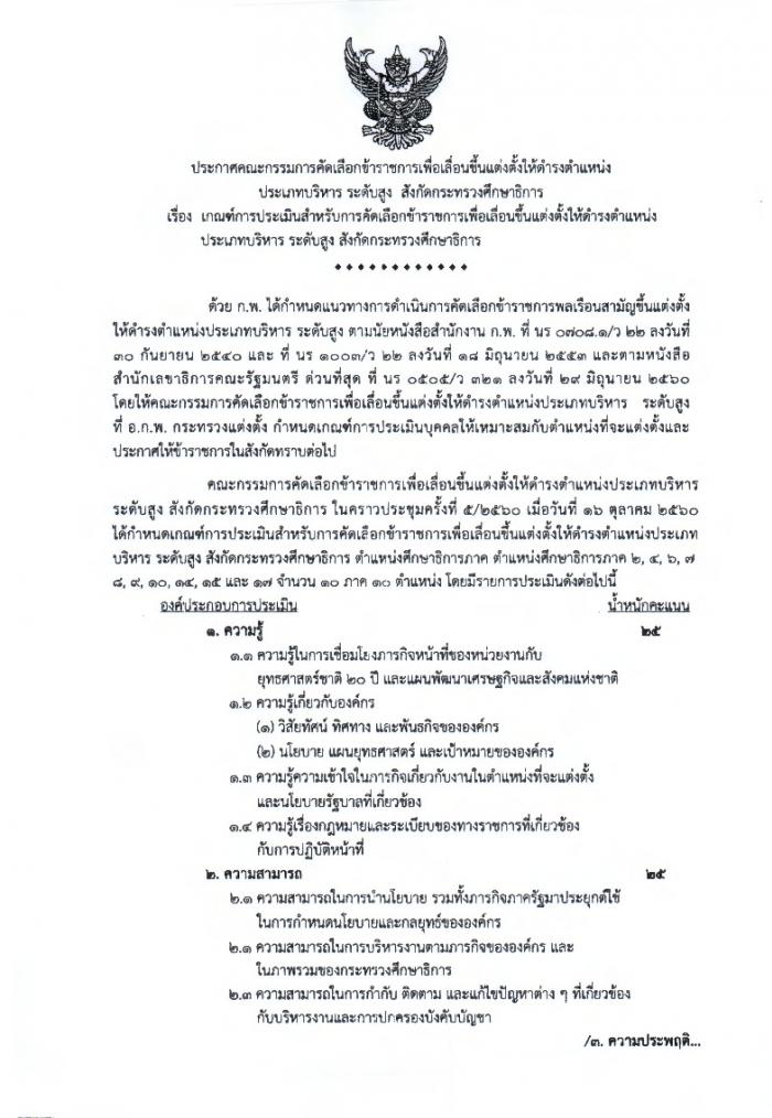 คำบรรยายภาพ