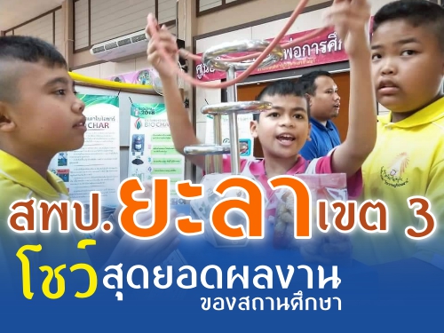 ʾ. ࢵ 3  شʹŧҹͧʶҹ֡㹧ҹзǧ֡Ҹԡ (ǹ˹) ͹ ѧѴ 駷 7