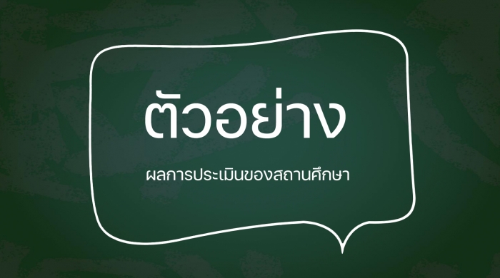 คำบรรยายภาพ