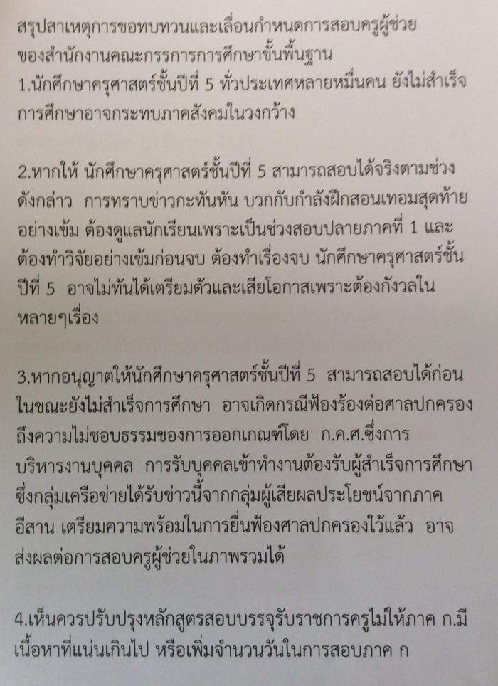 คำบรรยายภาพ