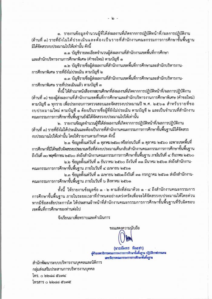 คำบรรยายภาพ