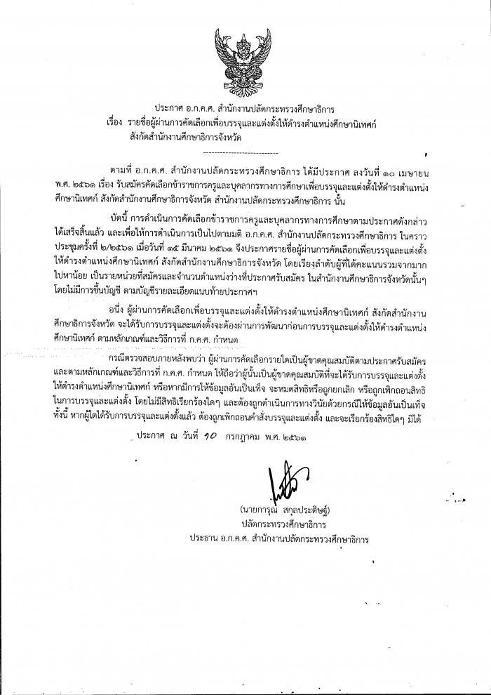 คำบรรยายภาพ