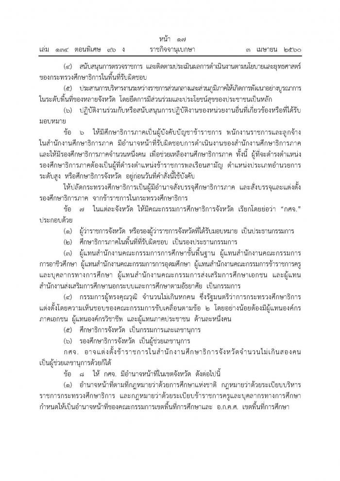 คำบรรยายภาพ
