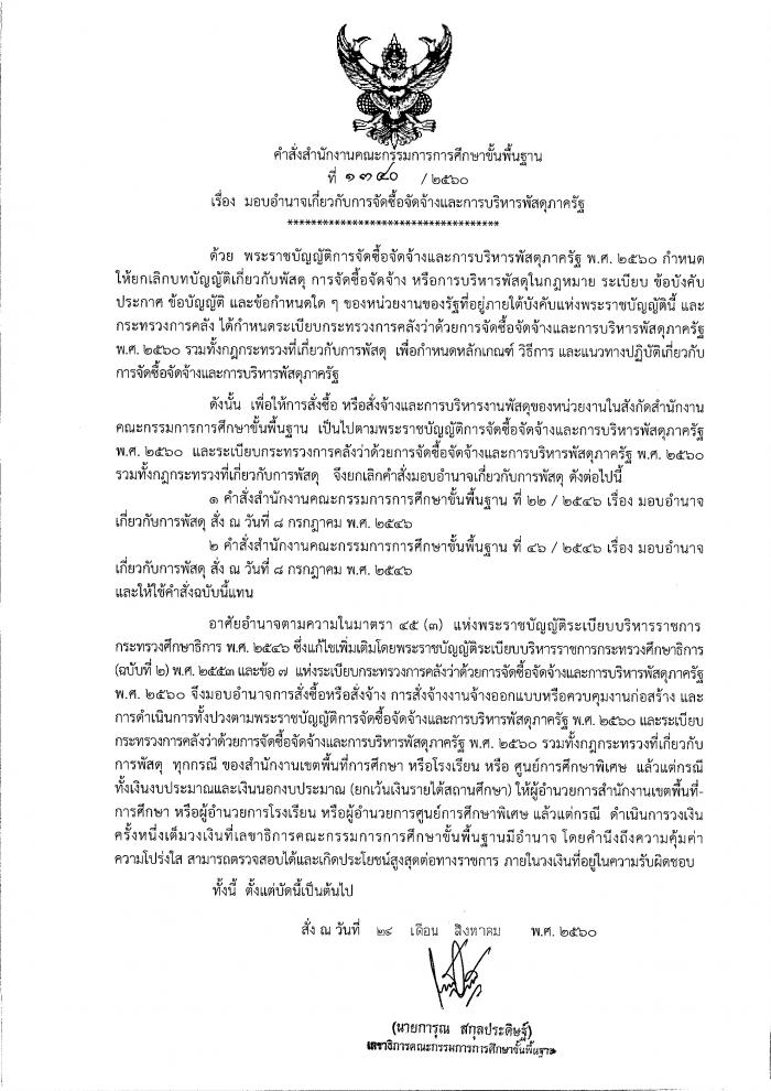คำบรรยายภาพ