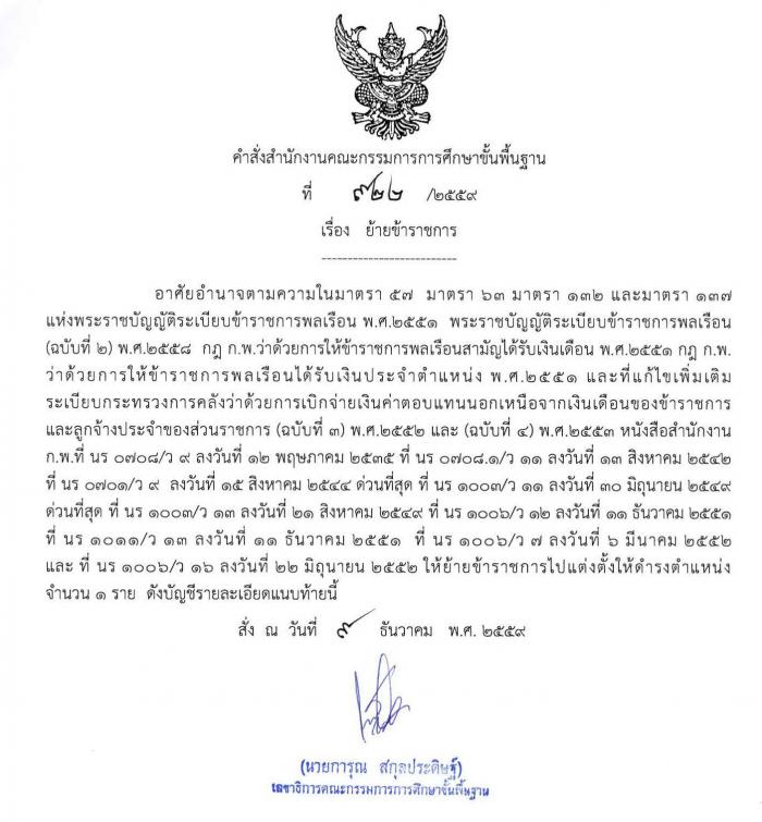 คำบรรยายภาพ