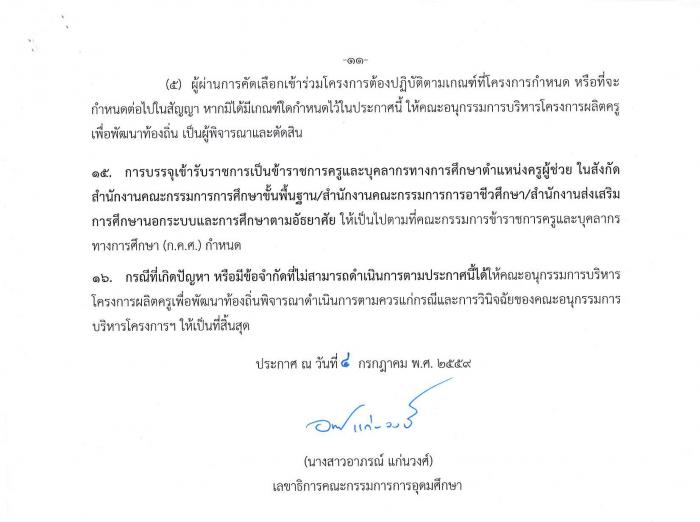 คำบรรยายภาพ