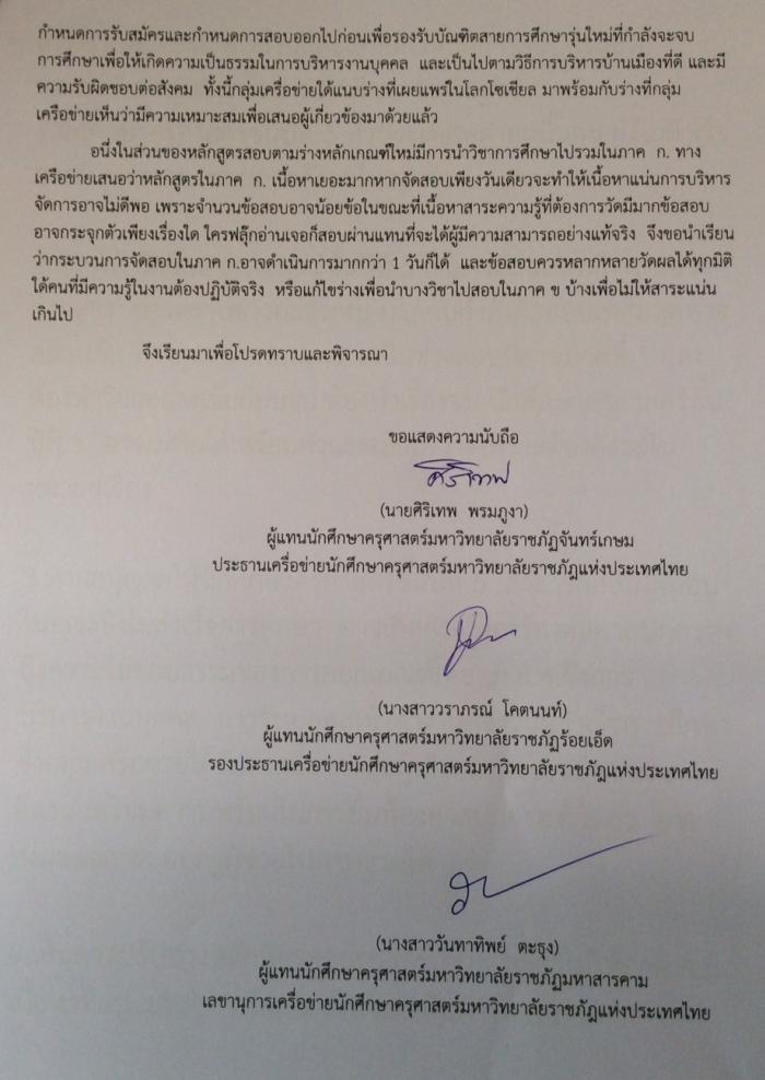 คำบรรยายภาพ