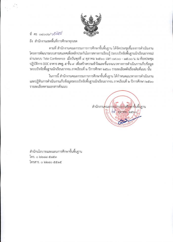 คำบรรยายภาพ