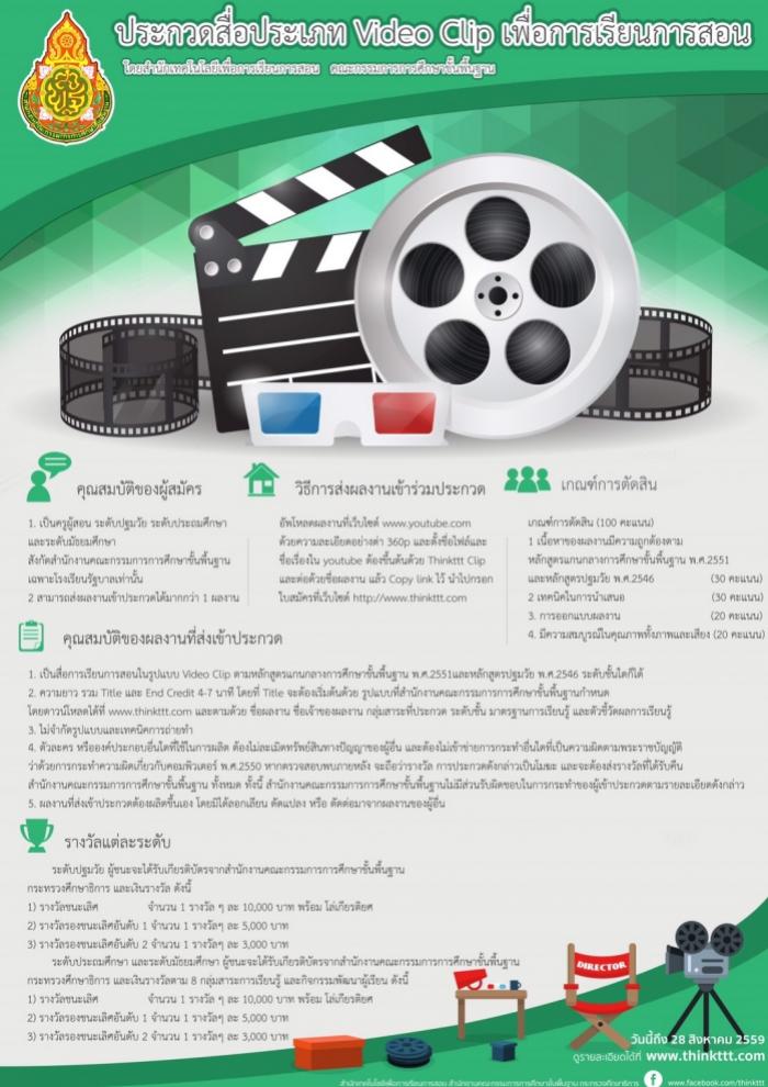 คำบรรยายภาพ