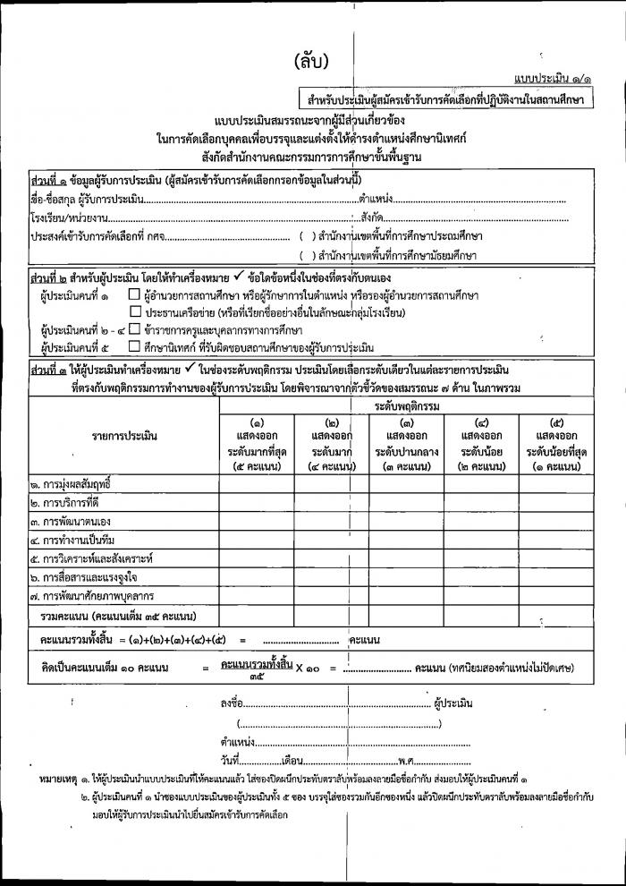 คำบรรยายภาพ