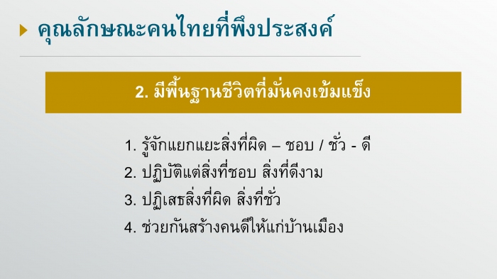 คำบรรยายภาพ