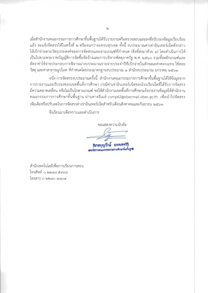 คำบรรยายภาพ