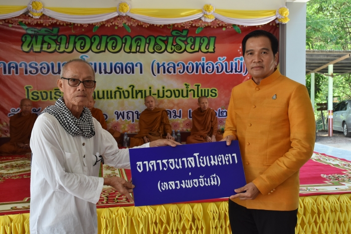 คำบรรยายภาพ