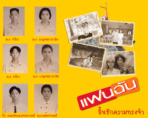 @...การ์ดแต่งงาน แนวใหม่...@