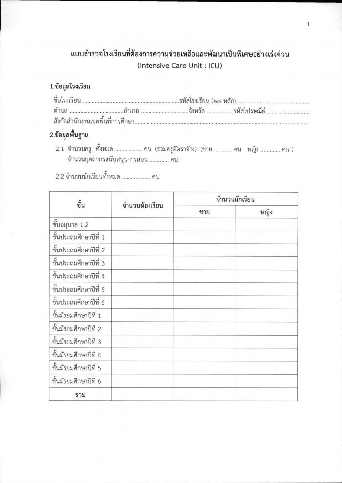 คำบรรยายภาพ