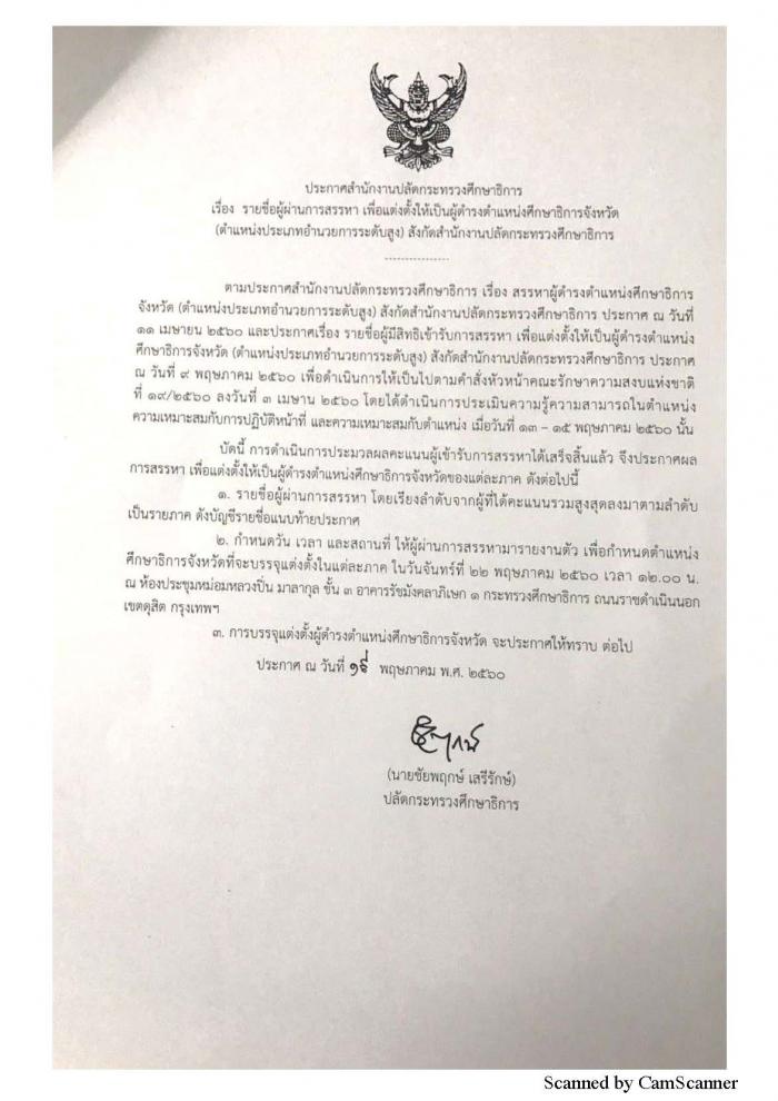 คำบรรยายภาพ