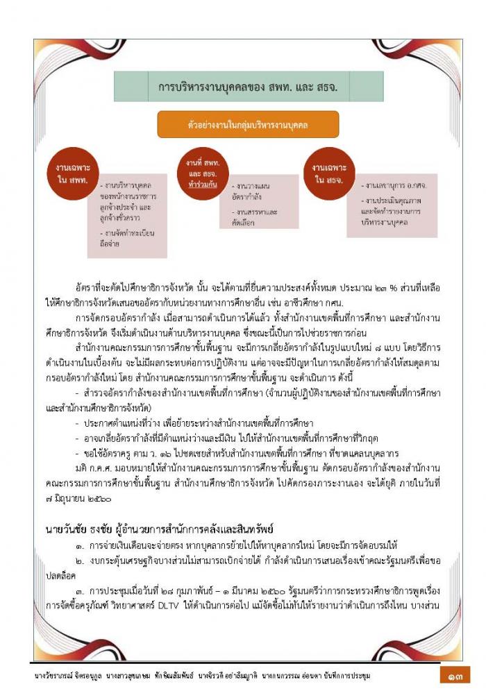 คำบรรยายภาพ