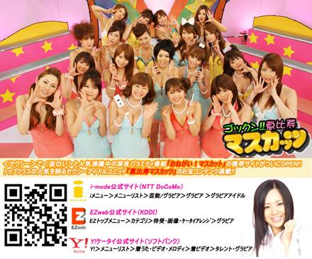 >>>...เปิดตัว Ebisu Muscats เกิร์ลกรุ๊ปเอวี จากแดนอาทิตย์อุทัย...>>>