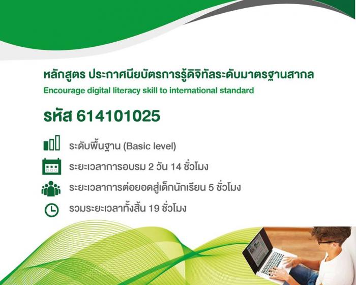 คำบรรยายภาพ