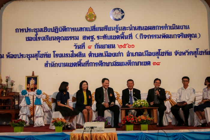 คำบรรยายภาพ