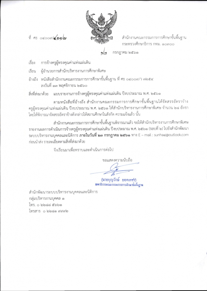 คำบรรยายภาพ