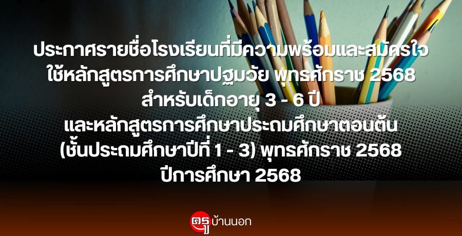 Сªç¹դѤѡٵá֡һ .. 2568 Ѻ 3-6  ѡٵá֡һж֡ҵ͹ (鹻. 1-3) .. 2568 ա֡ 2568