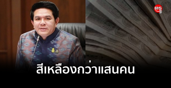 "สุรศักดิ์" เต็มที่แก้ปัญหาหนี้สินครู มั่นใจแนวโน้มดี แอบห่วงกลุ่มใหญ่สีเหลืองกว่าแสนคน "สุรศักดิ์" เต็มที่แก้ปัญหาหนี้สินครู มั่นใจแนวโน้มดี แอบห่วงกลุ่มใหญ่สีเหลืองกว่าแสนคน