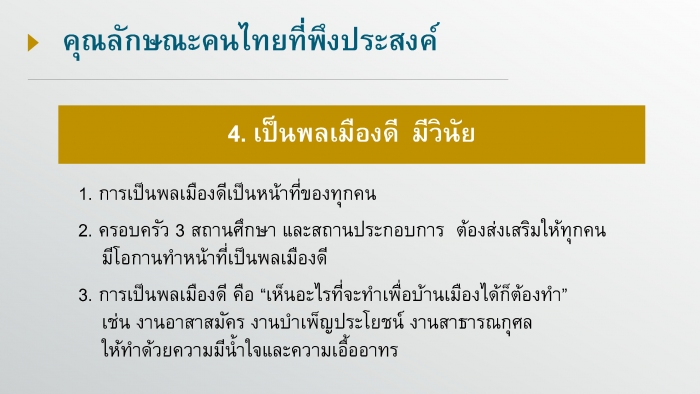 คำบรรยายภาพ