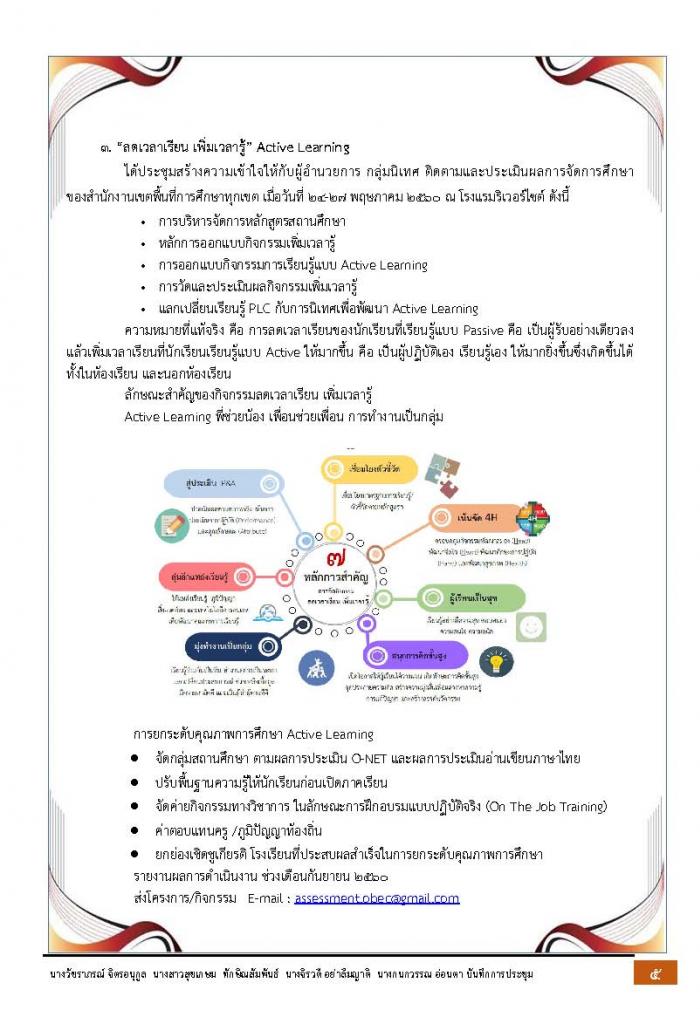 คำบรรยายภาพ