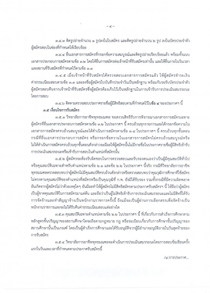 คำบรรยายภาพ