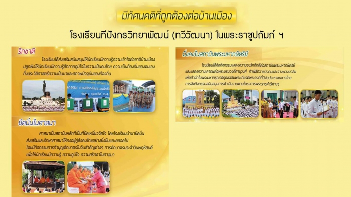 คำบรรยายภาพ