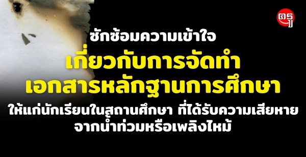 ѡǡѺèѴ͡ѡҹ֡ѡ¹ʶҹ֡ Ѻ¨ҡӷԧ