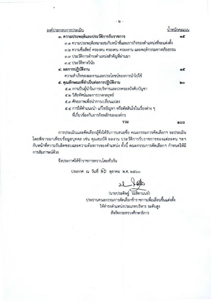 คำบรรยายภาพ