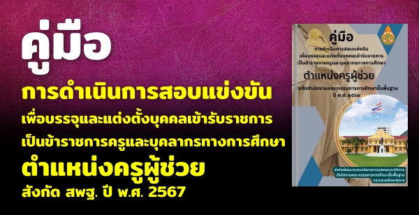  ôԹͺ觢ѹͺè觵駺ؤѺҪ繢Ҫäкؤҡ÷ҧ֡ ˹觤ټ ѧѴ ʾ.  .. 2567