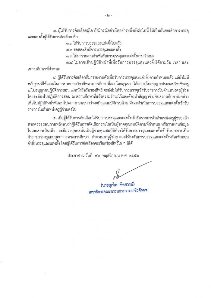 คำบรรยายภาพ