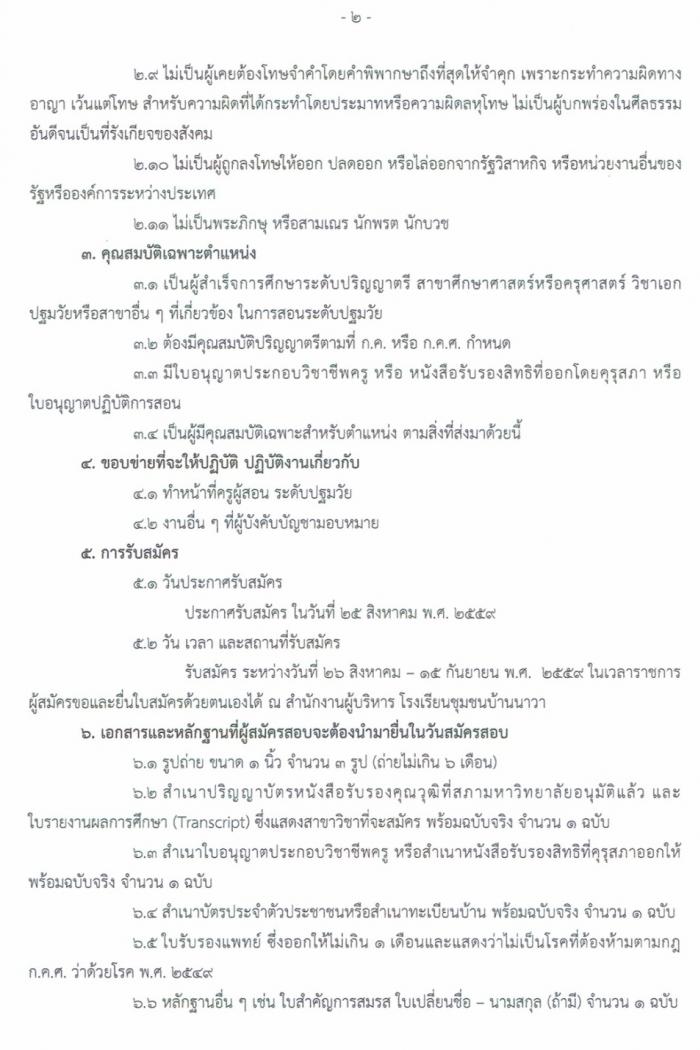 คำบรรยายภาพ