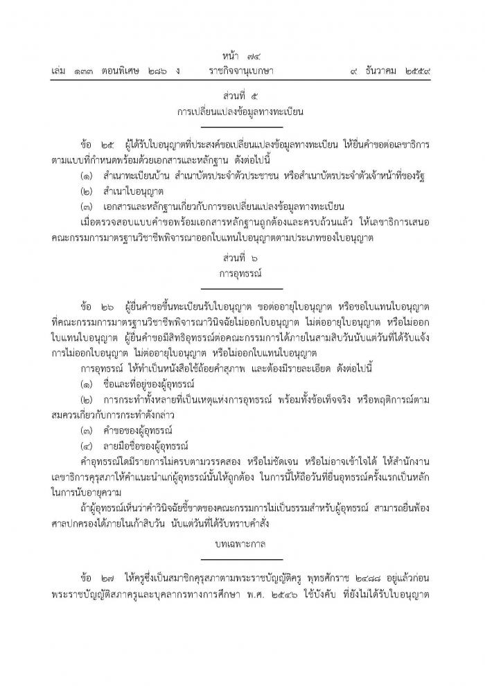คำบรรยายภาพ
