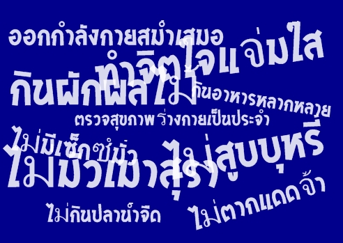 หมอชี้ "มะเร็งตับอ่อน" ไม่กินเหล้าสูบบุหรี่ก็เป็นได้ แนะ 5 ทำ 5 ไม่